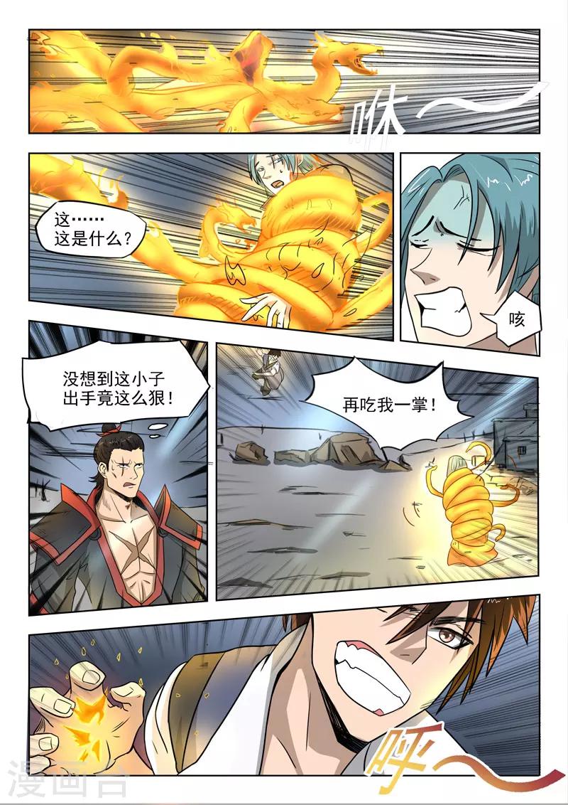 第94话 偷袭1