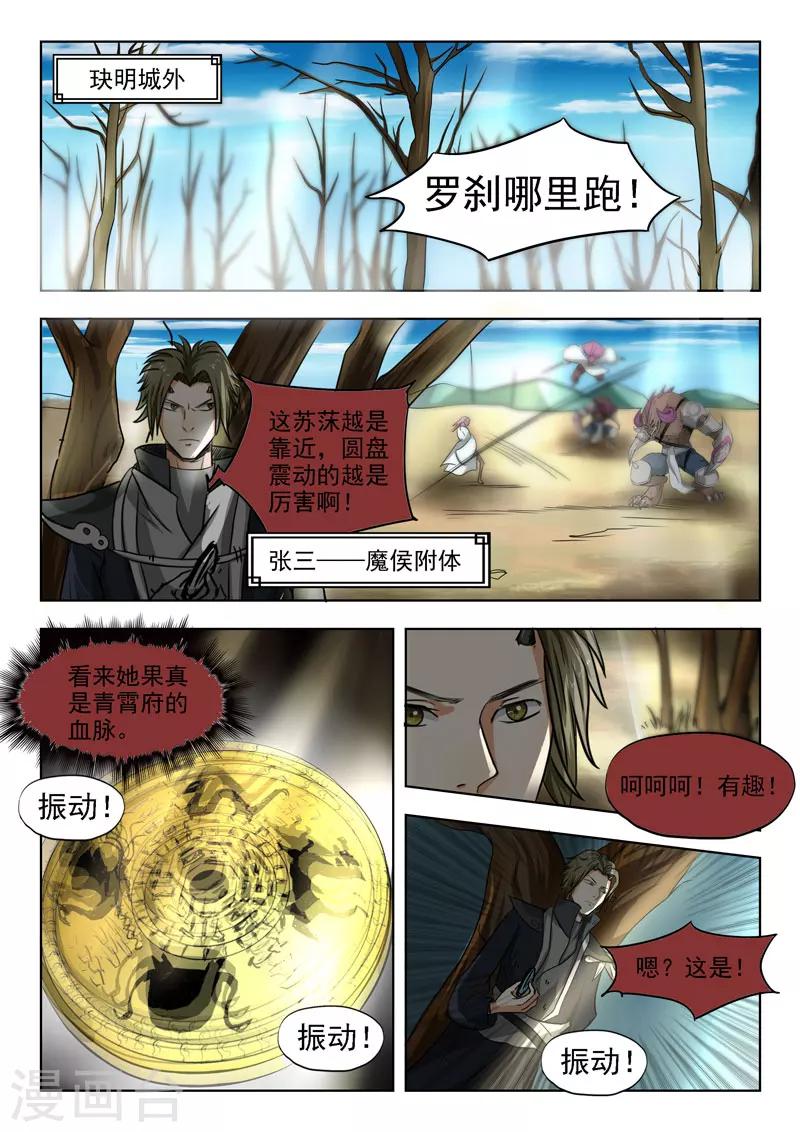 第94话 偷袭10