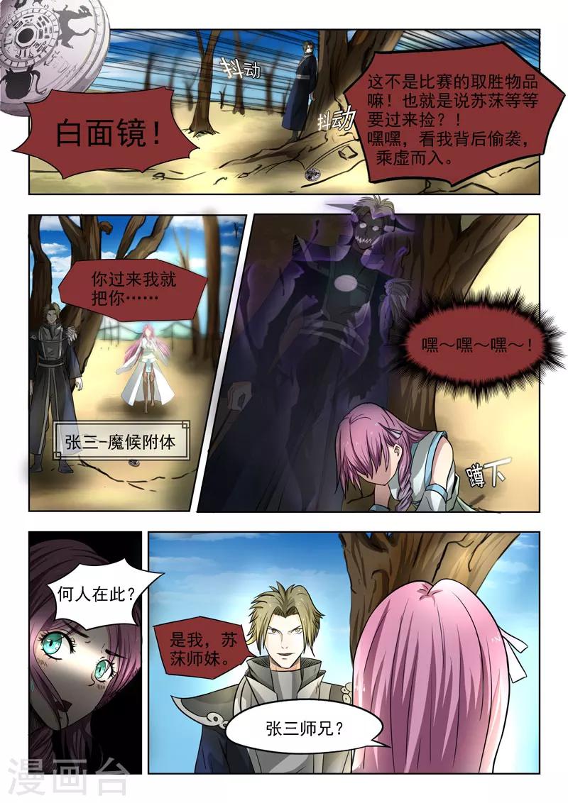 第94话 偷袭11