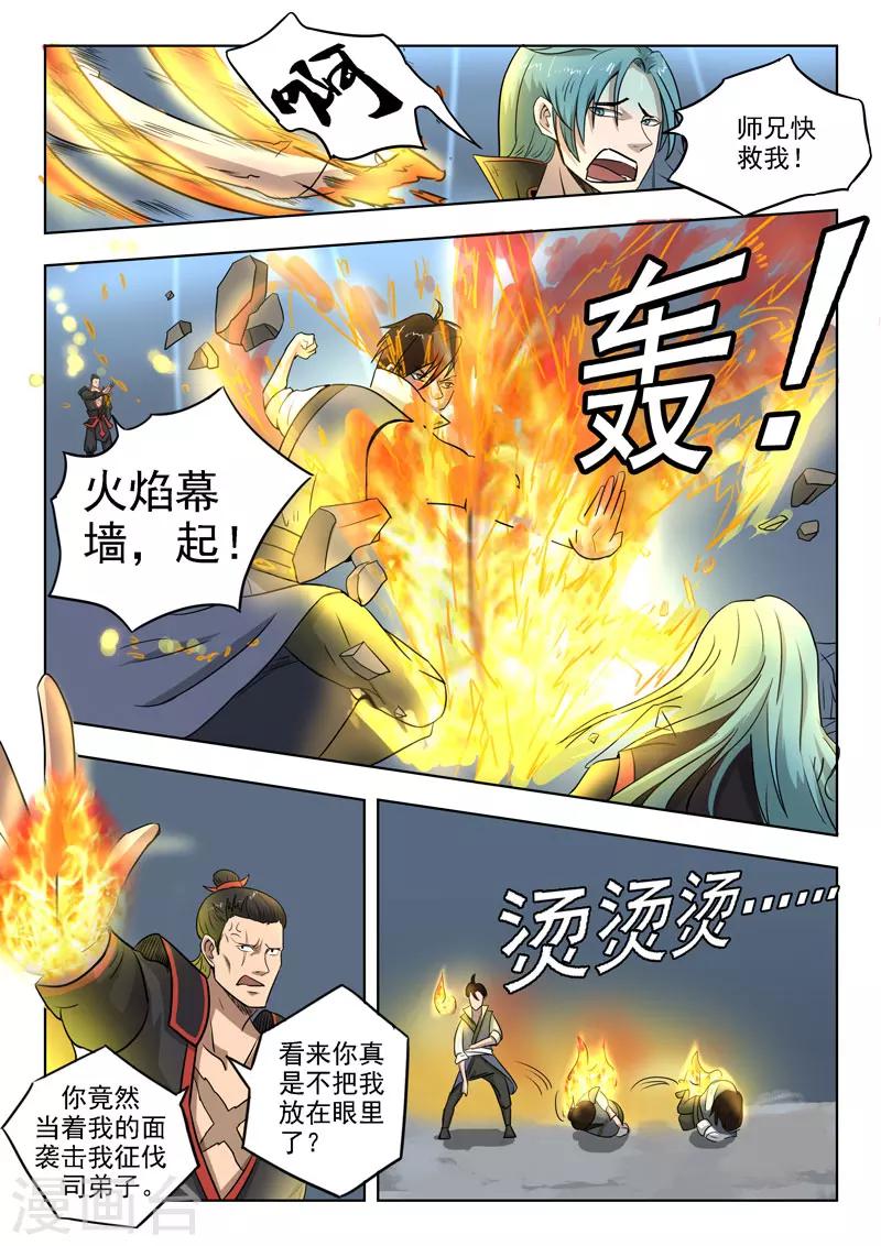 第94话 偷袭2