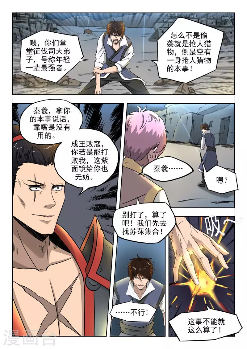 第94话 偷袭3