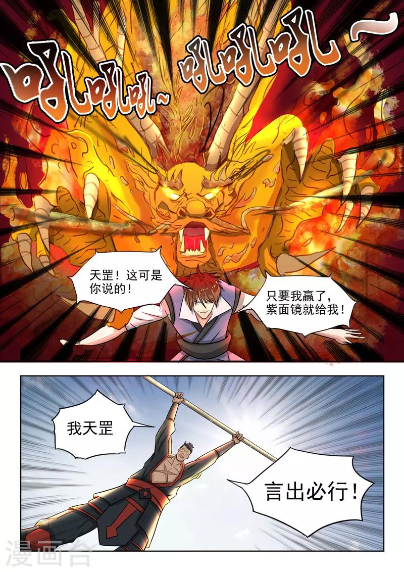 第94话 偷袭4