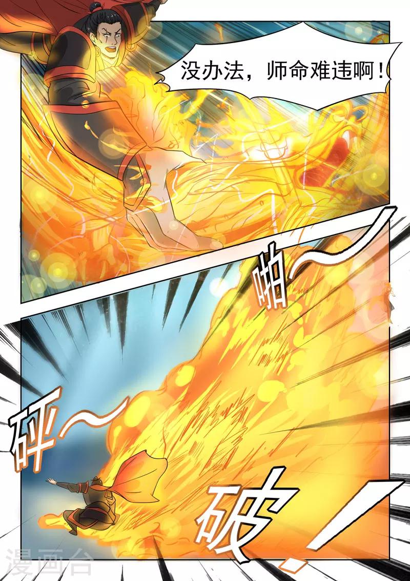 第94话 偷袭8