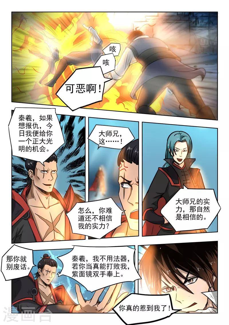 第94话 偷袭9
