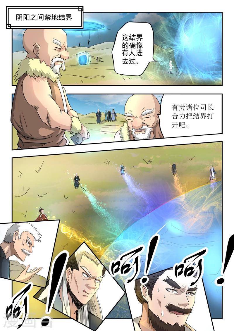 第100话 你是何人0