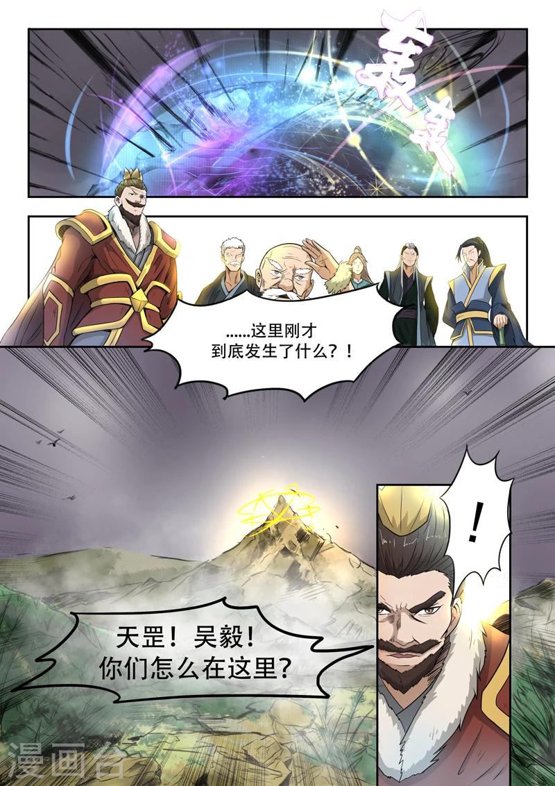第100话 你是何人1