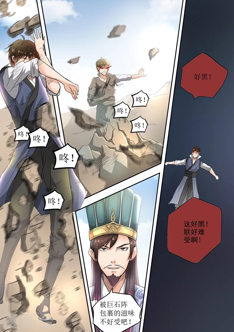 第100话 你是何人5