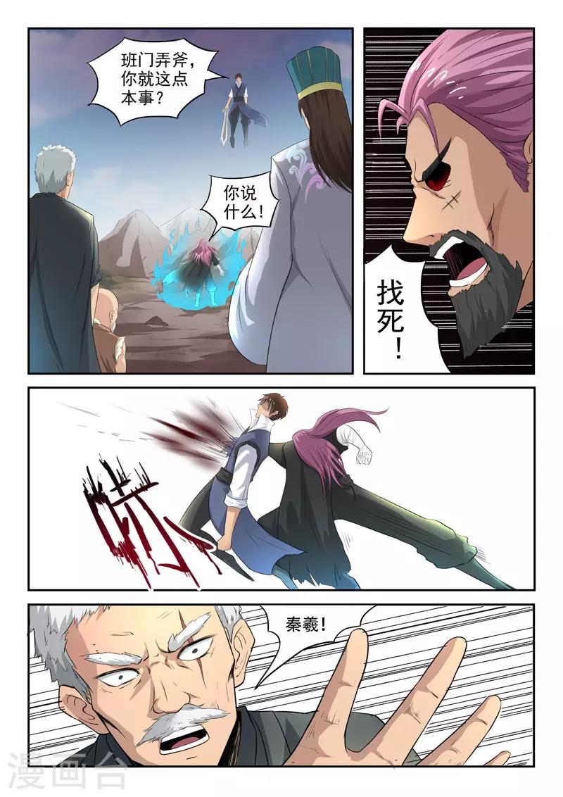 第105话 什么情况0