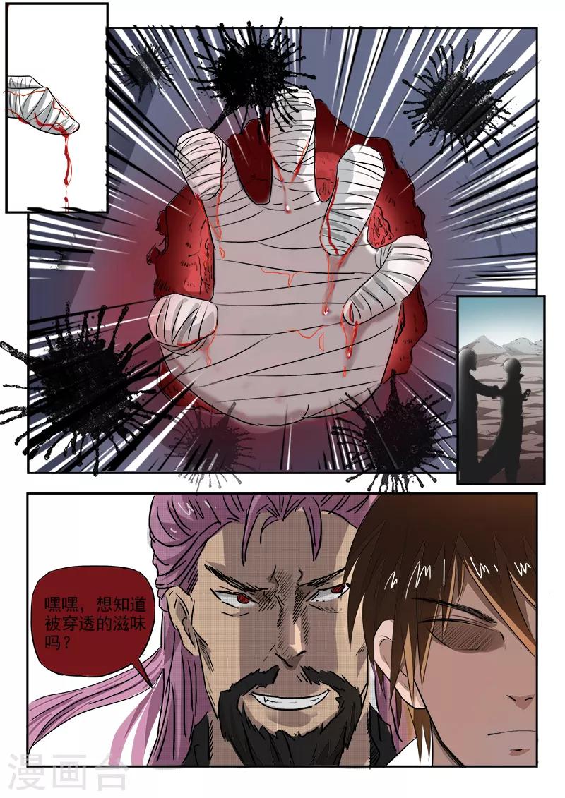 第105话 什么情况1