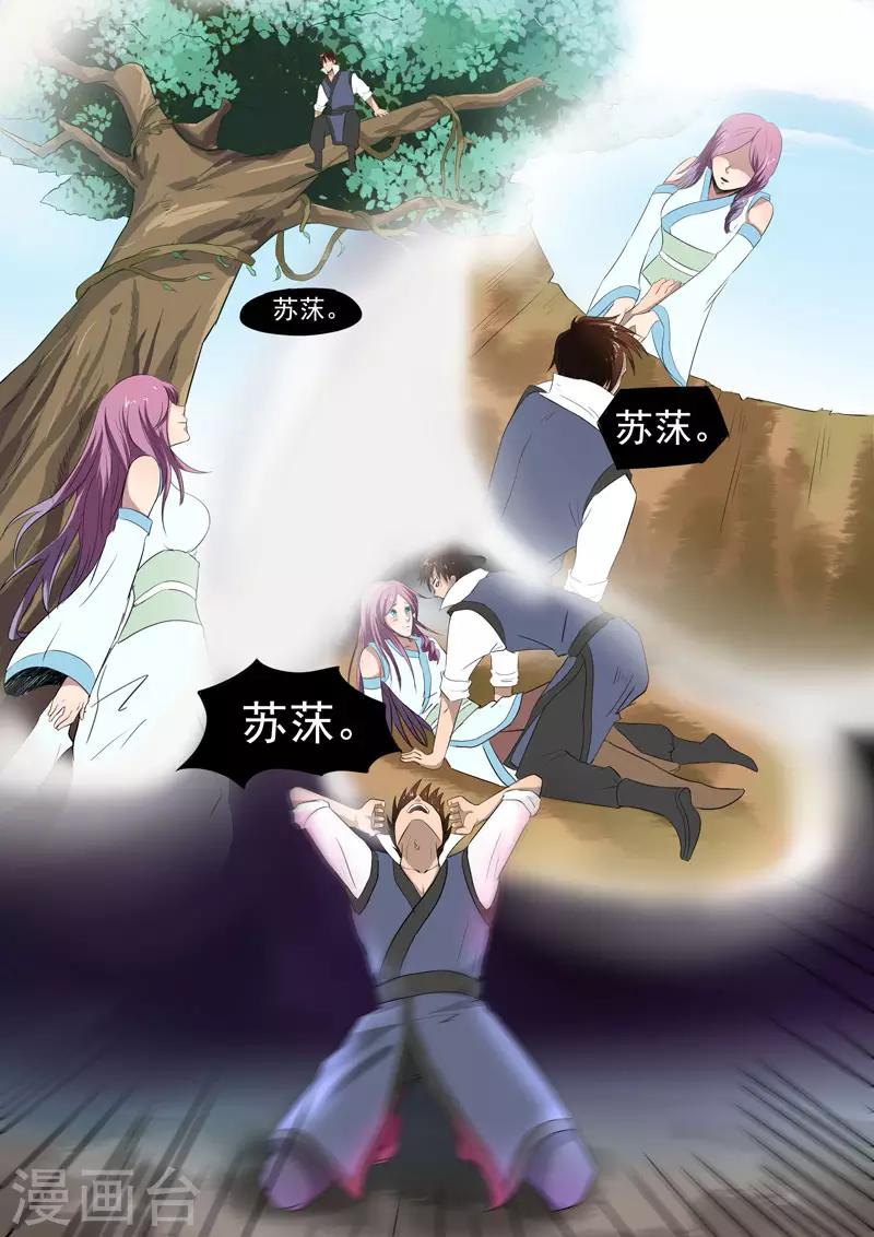 第105话 什么情况10