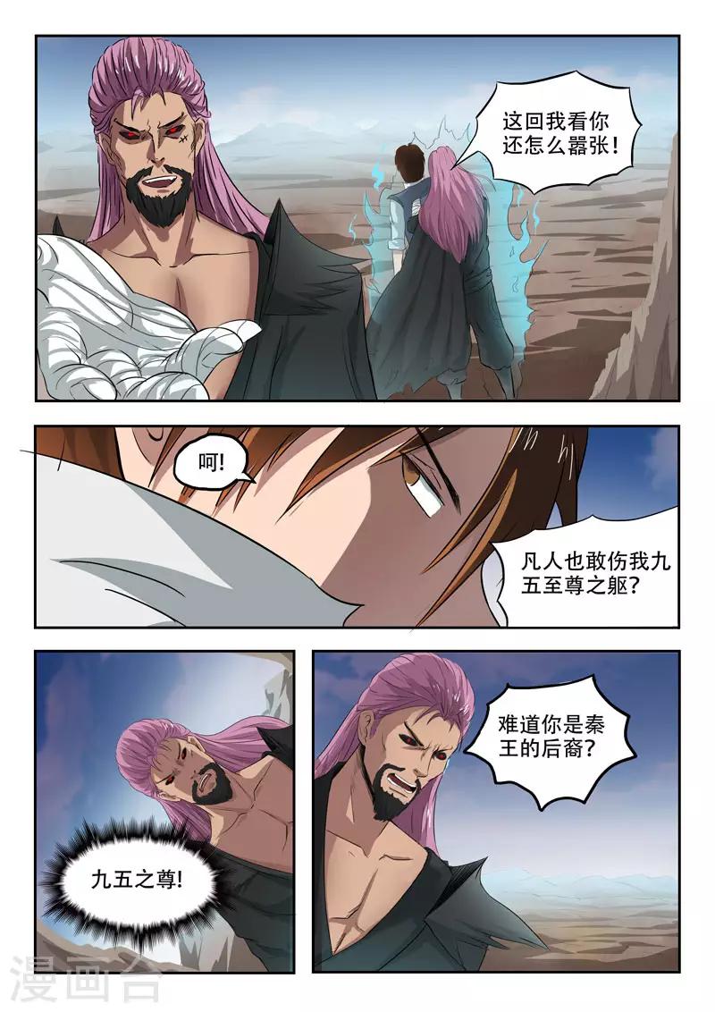 第105话 什么情况2