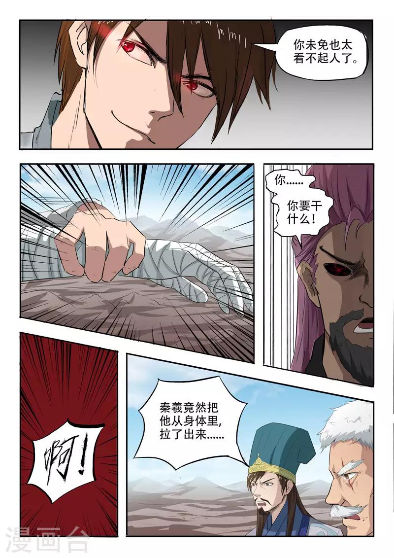 第105话 什么情况3