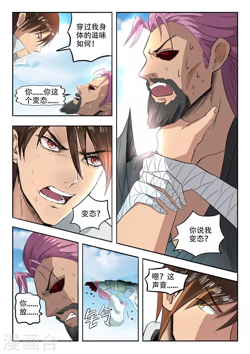 第105话 什么情况4