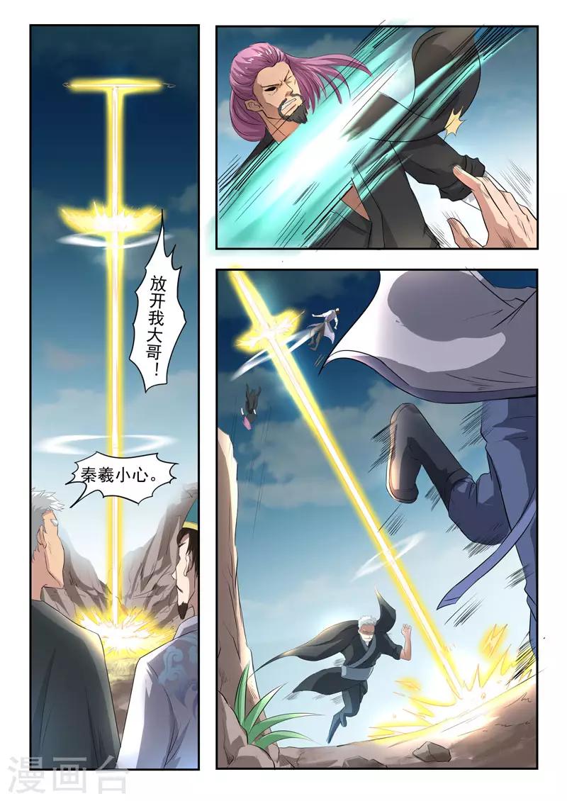 第105话 什么情况5