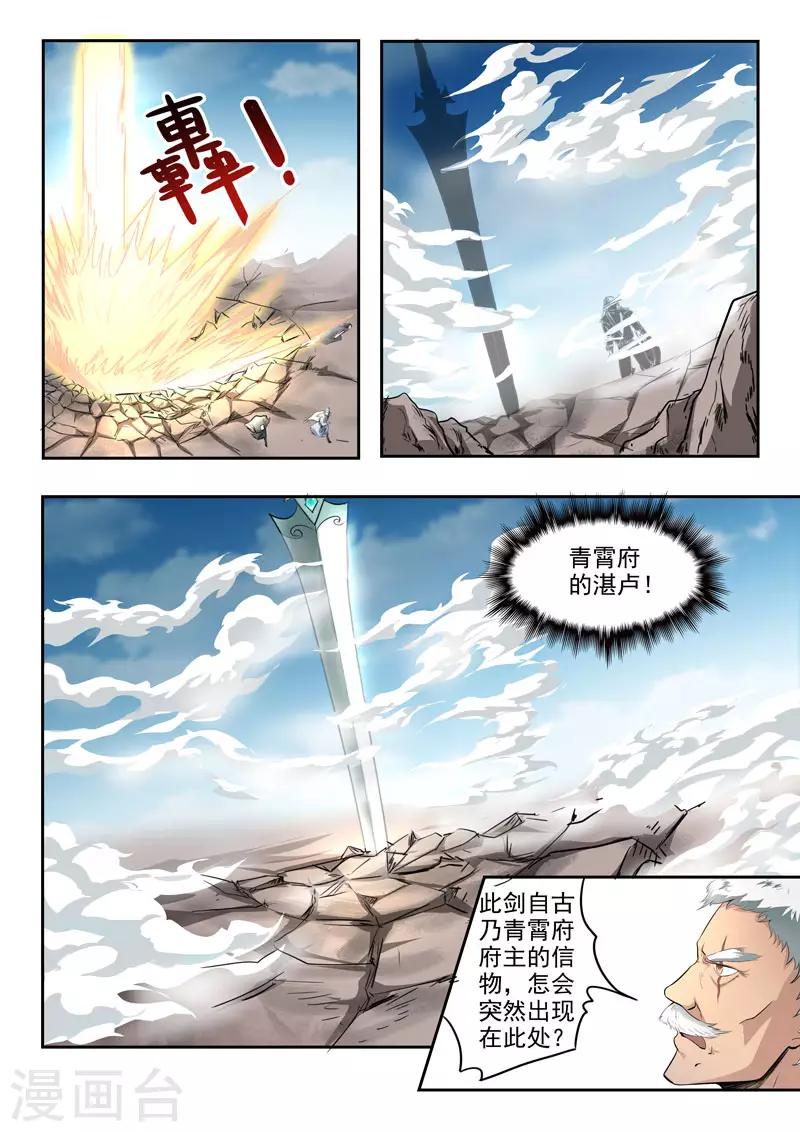 第105话 什么情况6