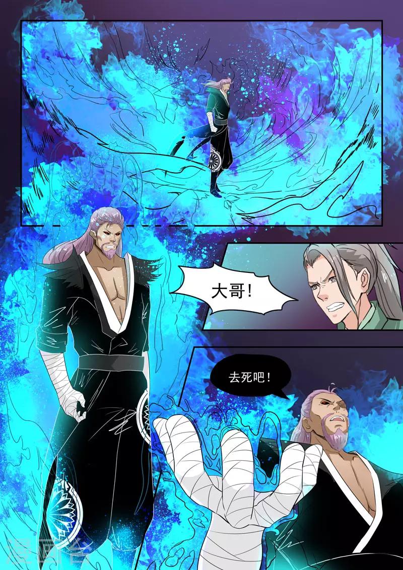 第105话 什么情况8