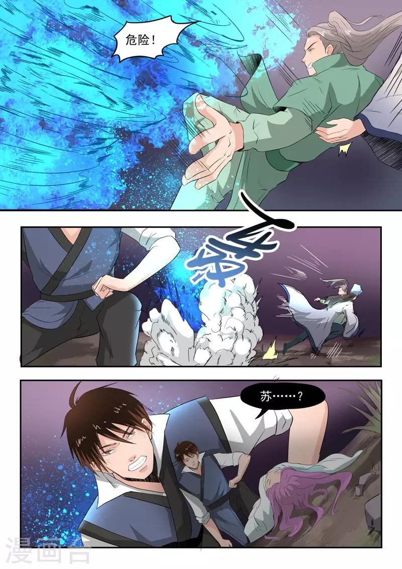 第105话 什么情况9