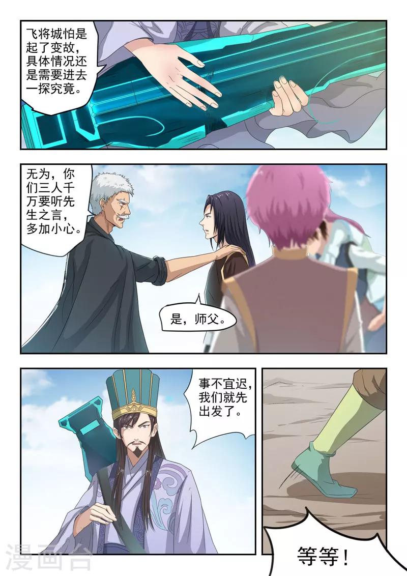 第111话 出发10