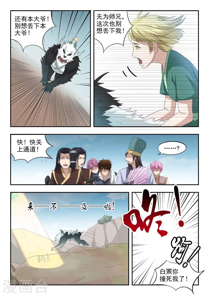 第111话 出发11
