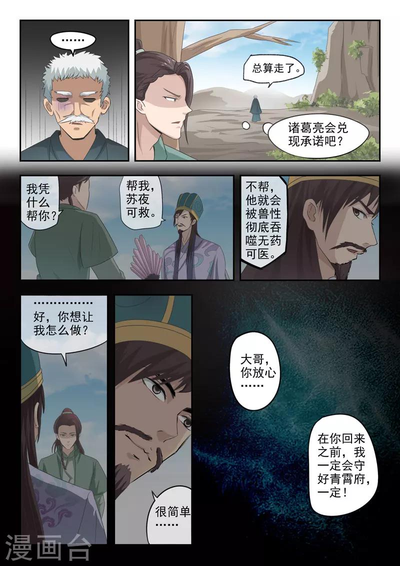 第111话 出发12