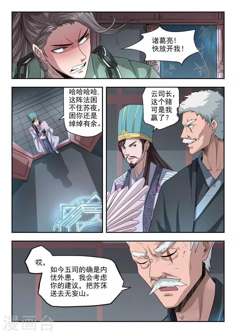 第111话 出发3