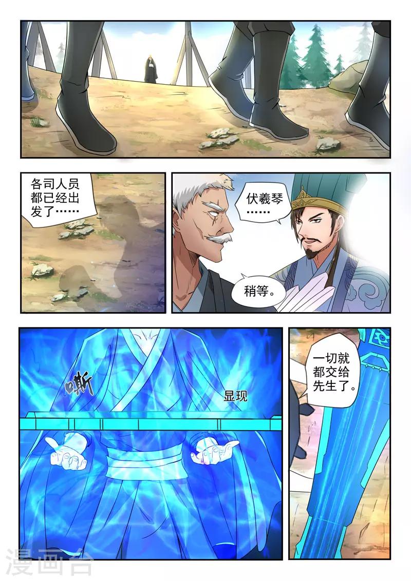 第111话 出发5
