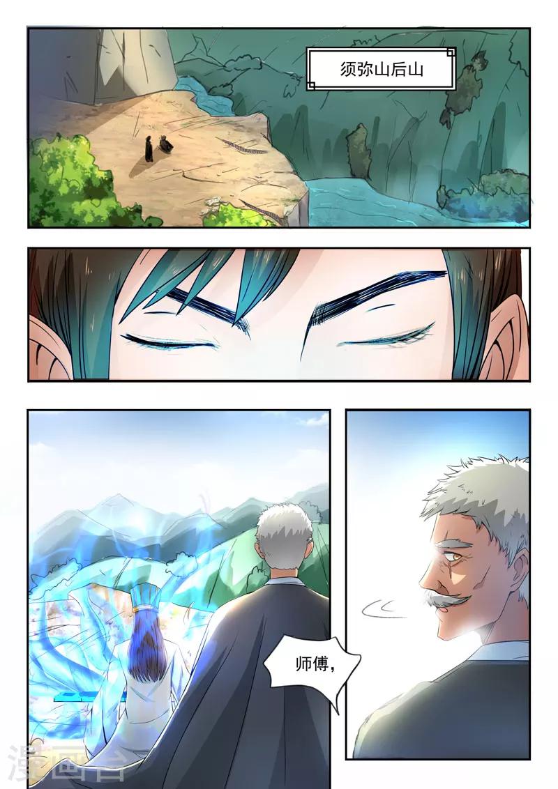 第111话 出发6