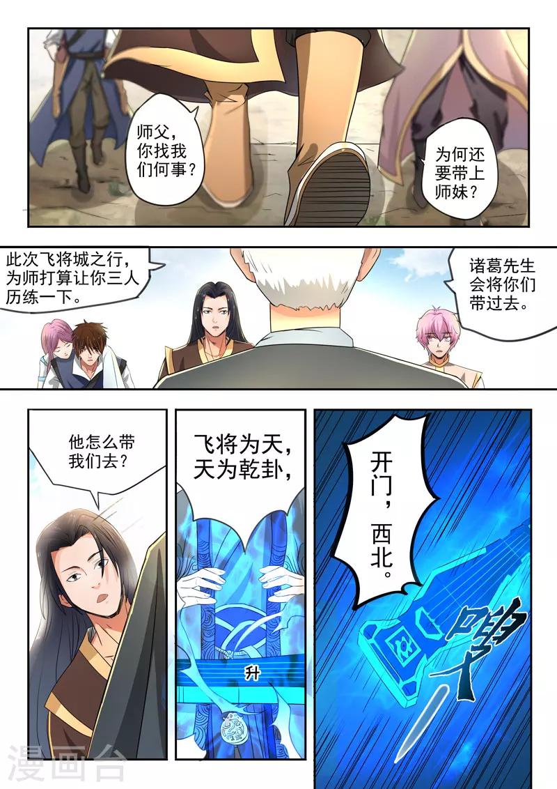 第111话 出发7