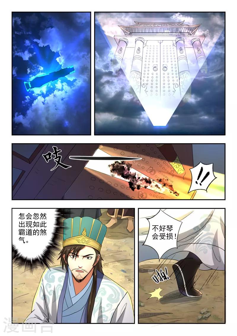 第111话 出发8
