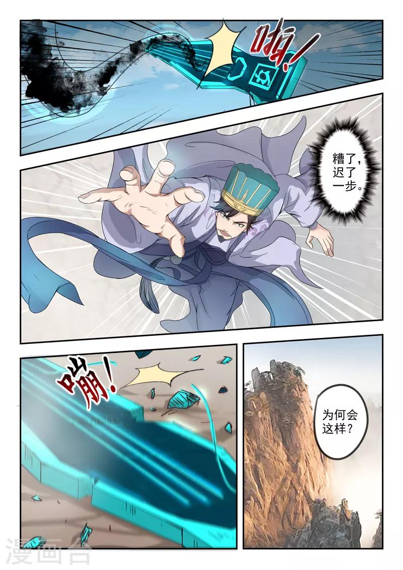 第111话 出发9
