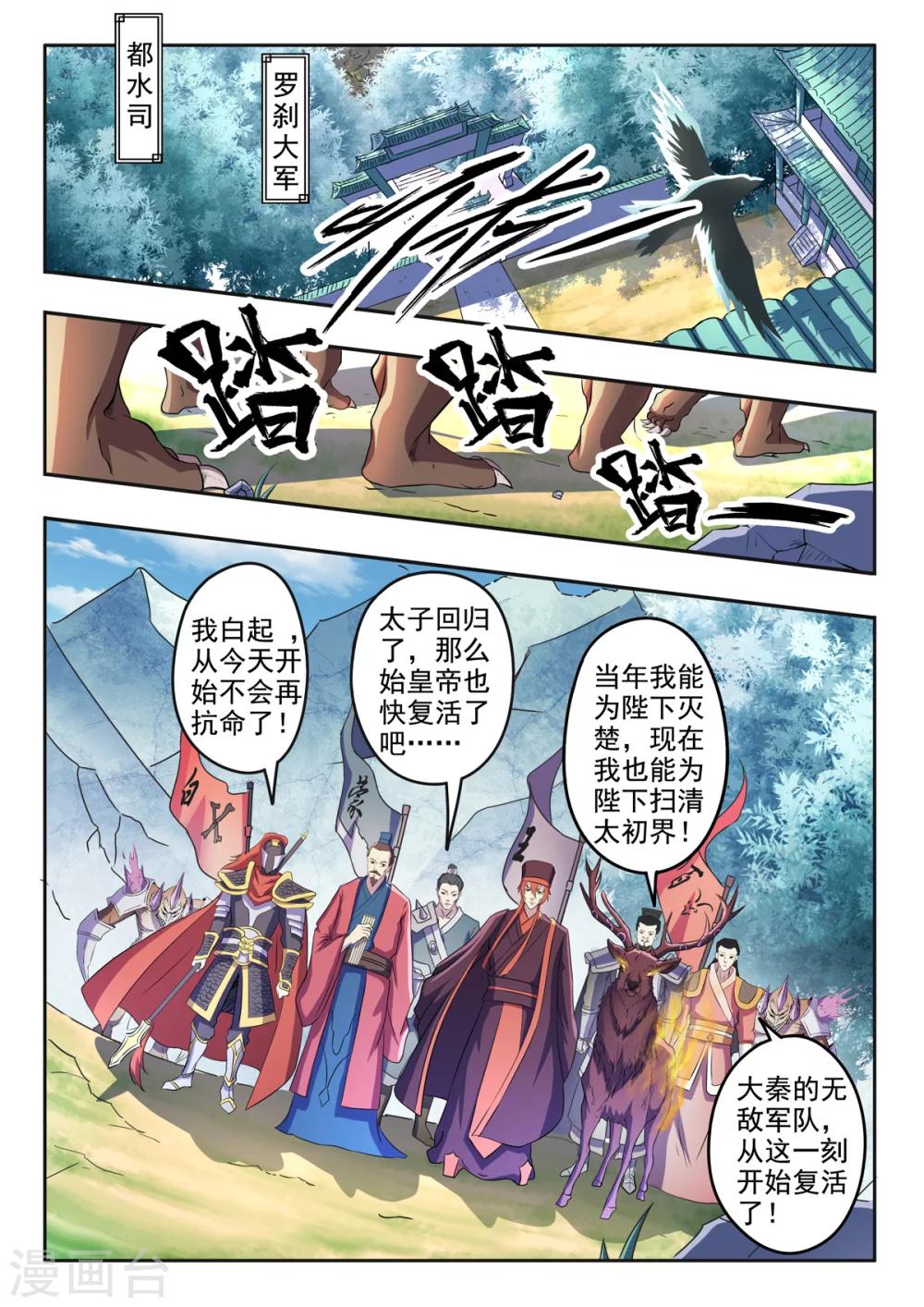 第144话 恭迎太子！1