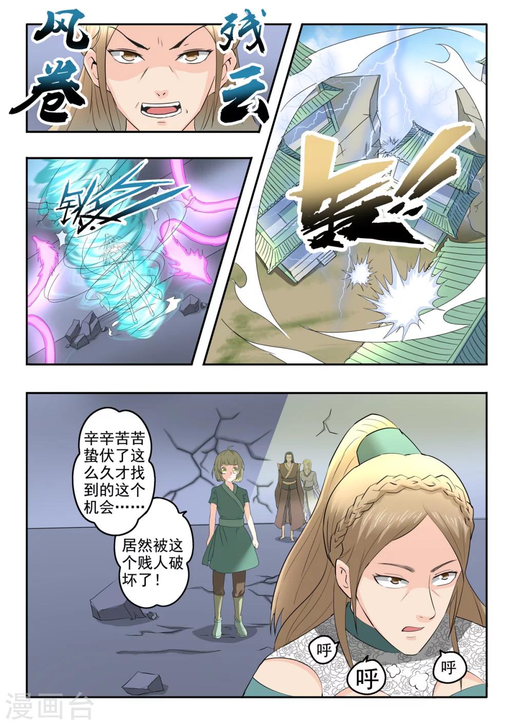 第144话 恭迎太子！11