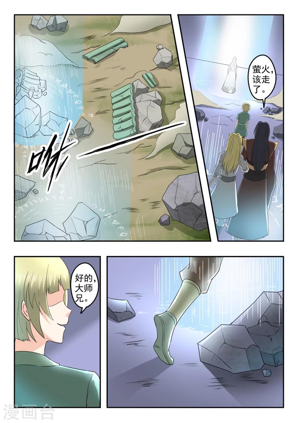 第144话 恭迎太子！12