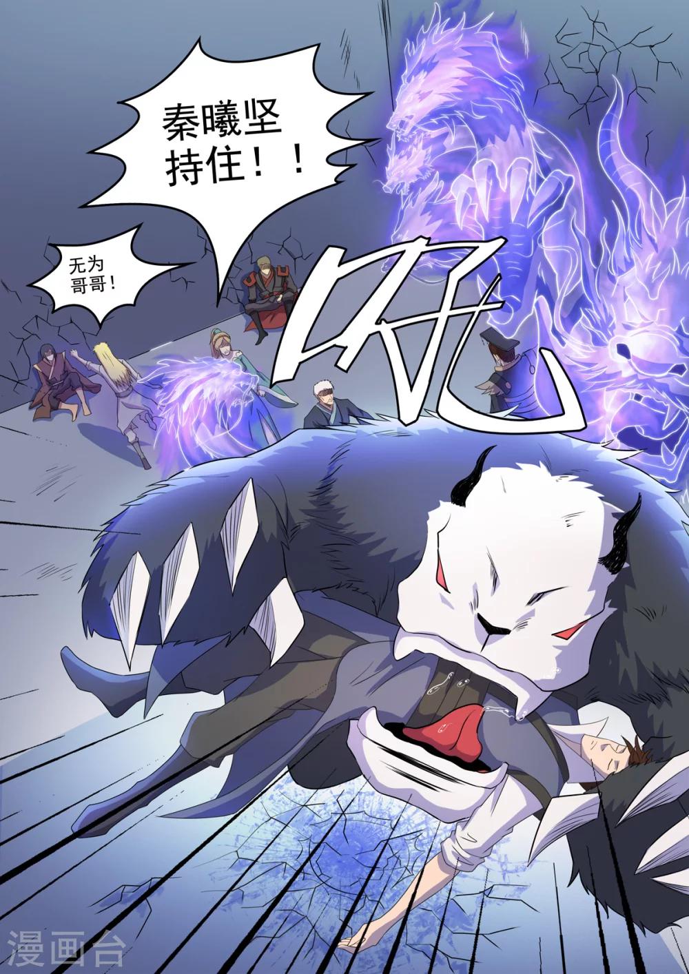 第144话 恭迎太子！5