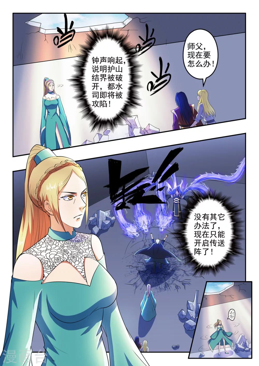 第144话 恭迎太子！6