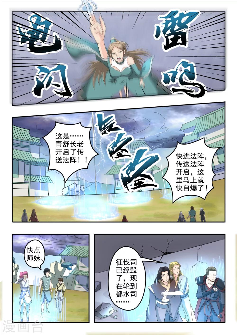 第144话 恭迎太子！7