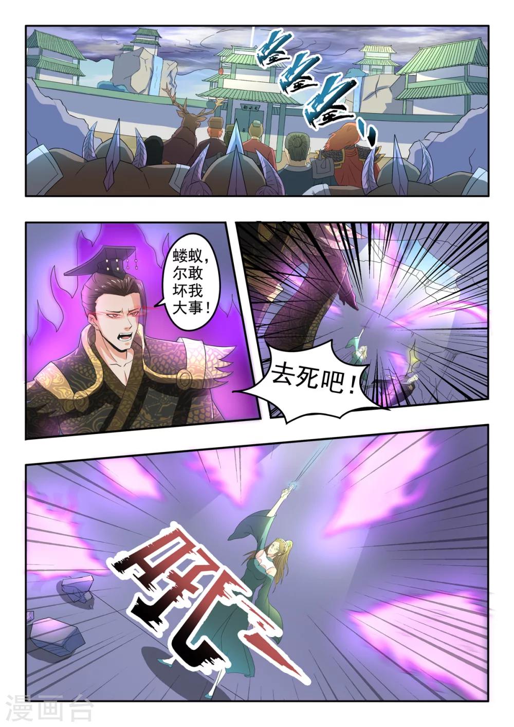 第144话 恭迎太子！8