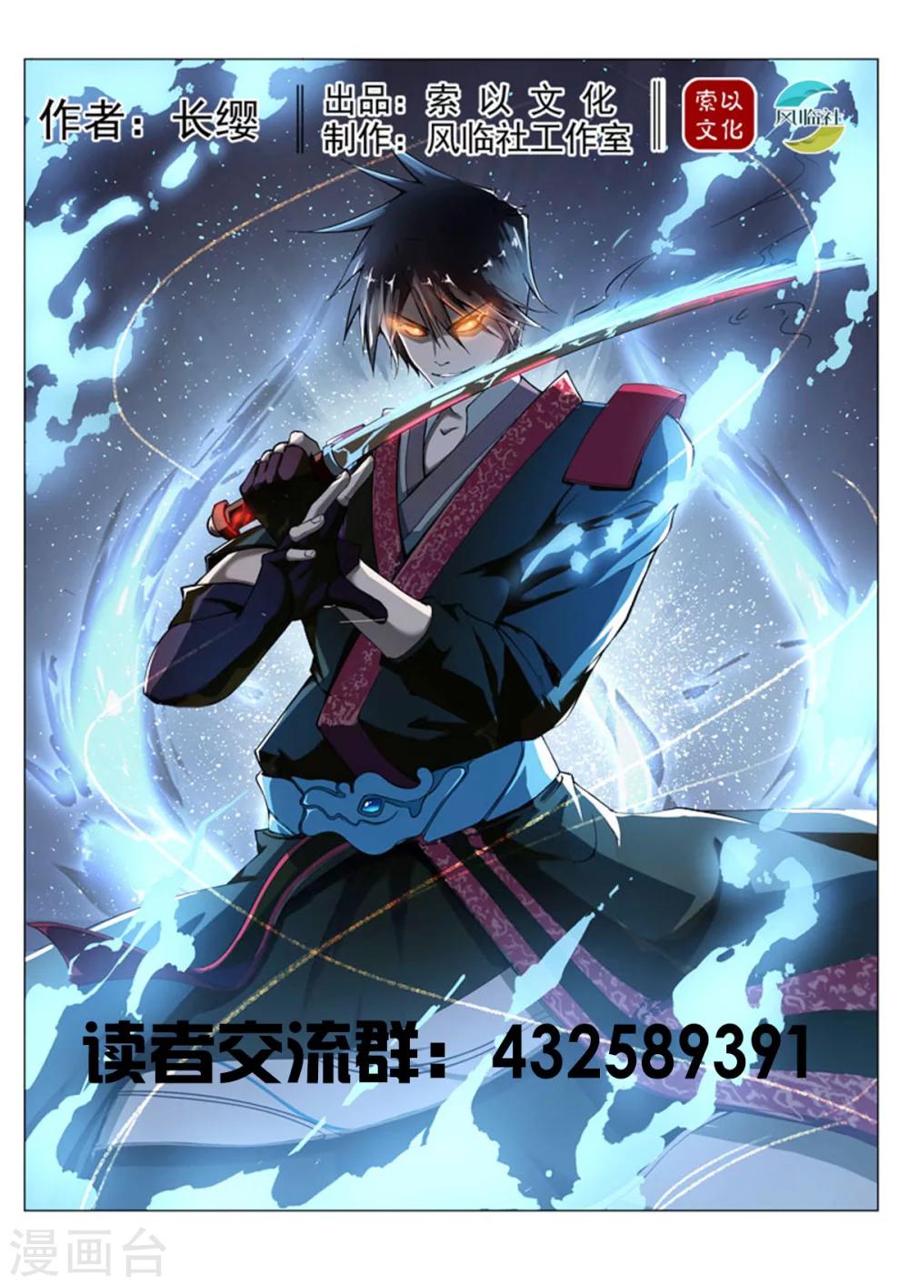 第154话 一定要阻止秦皇复活0