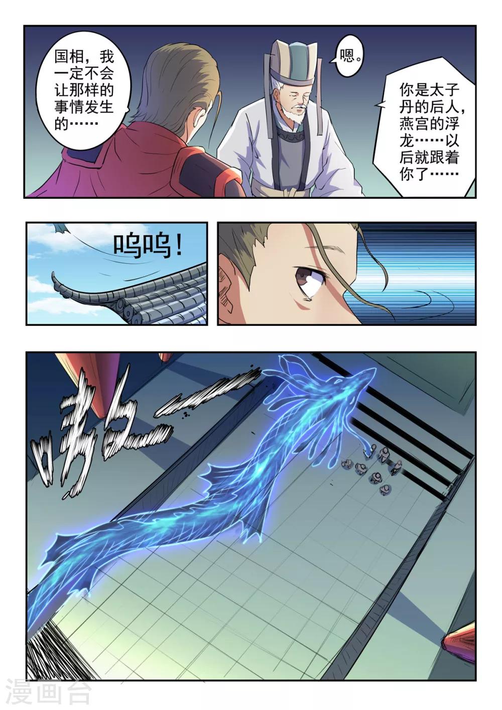 第154话 一定要阻止秦皇复活10