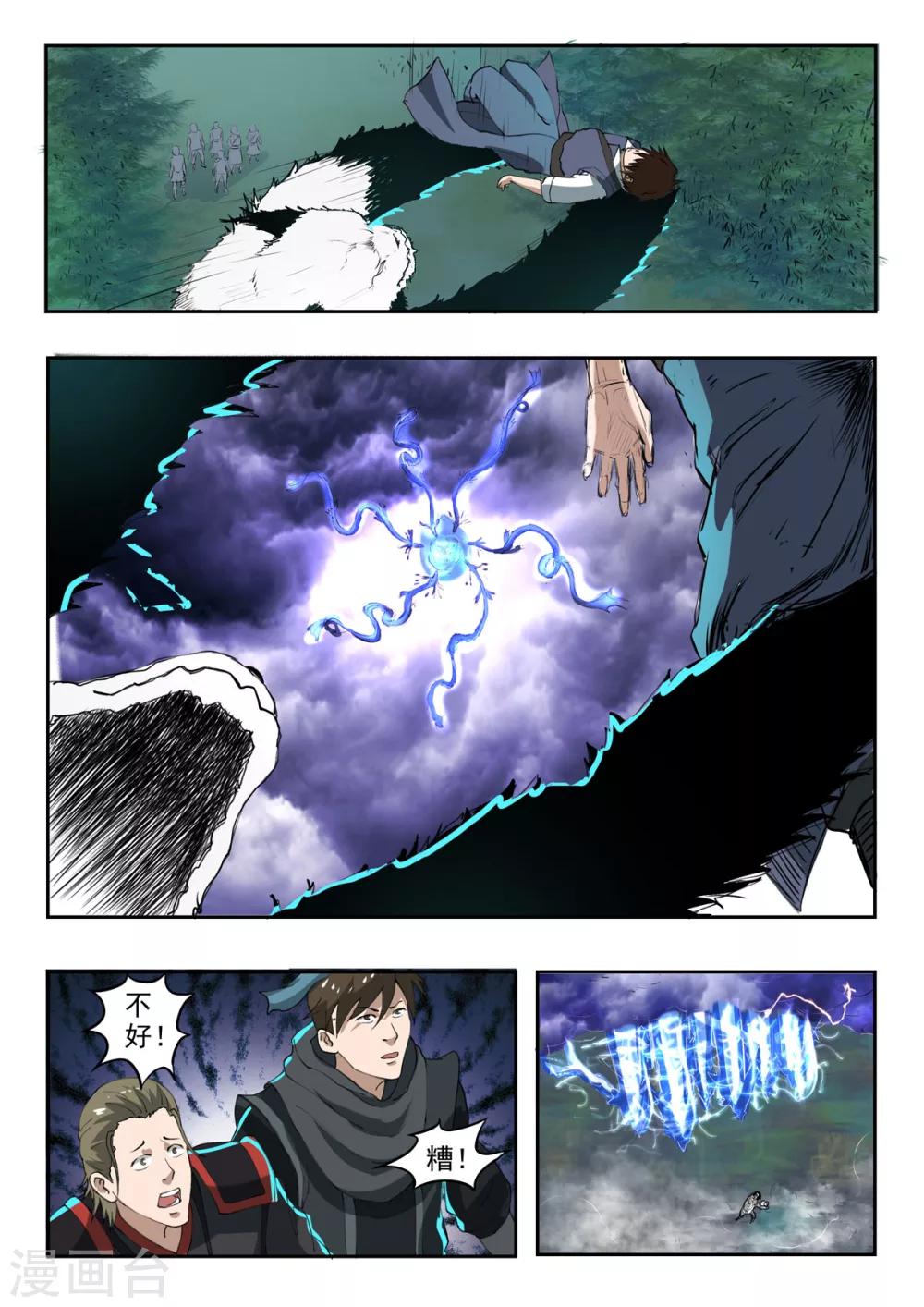 第154话 一定要阻止秦皇复活2
