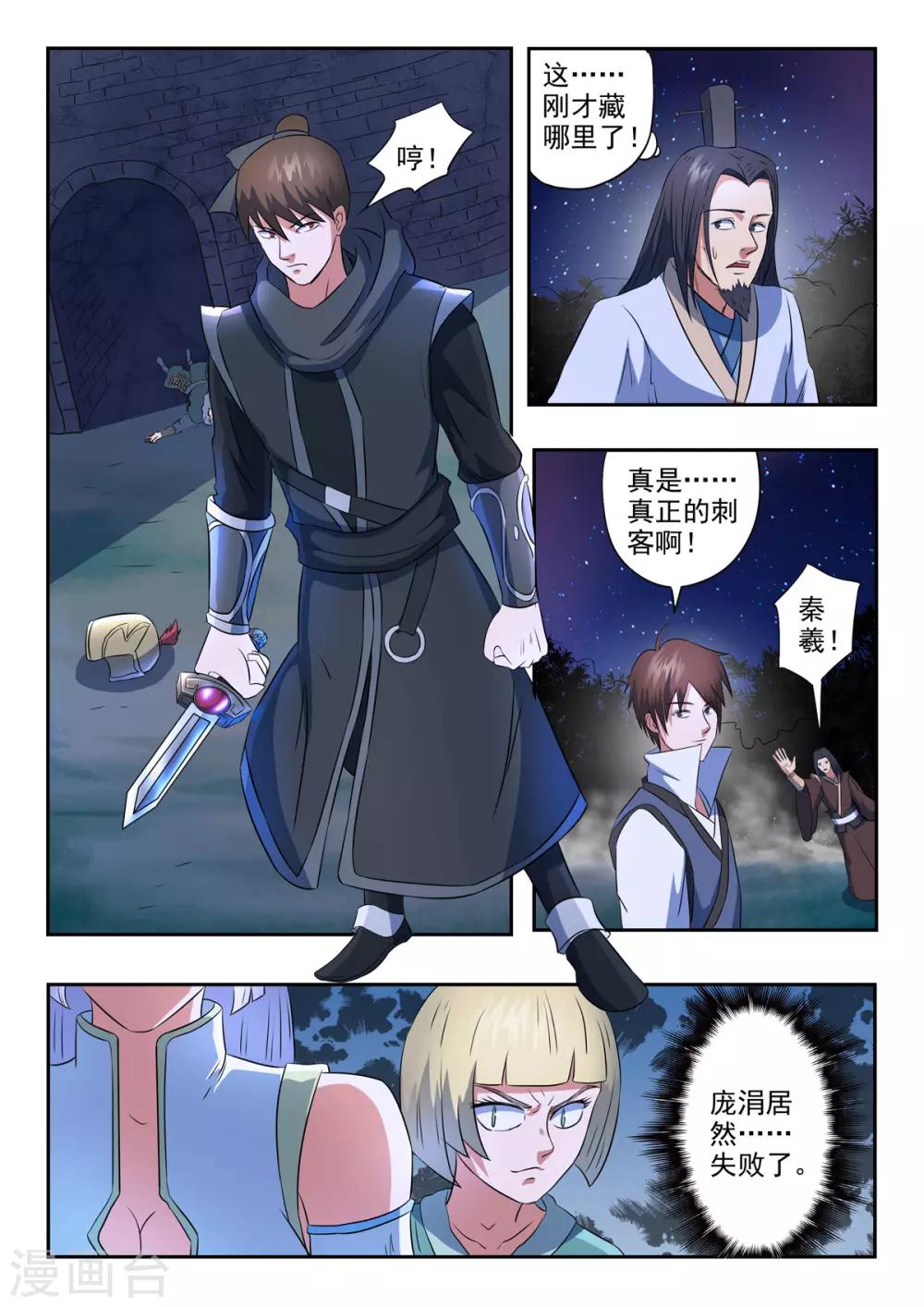 第163话 化险为夷10