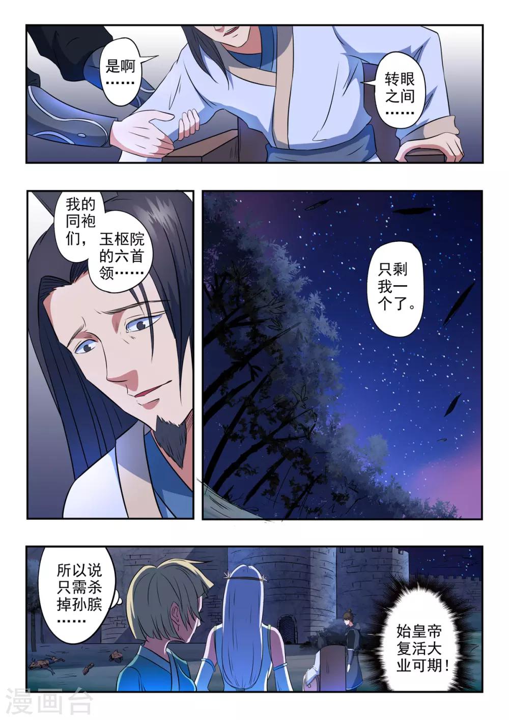 第163话 化险为夷12