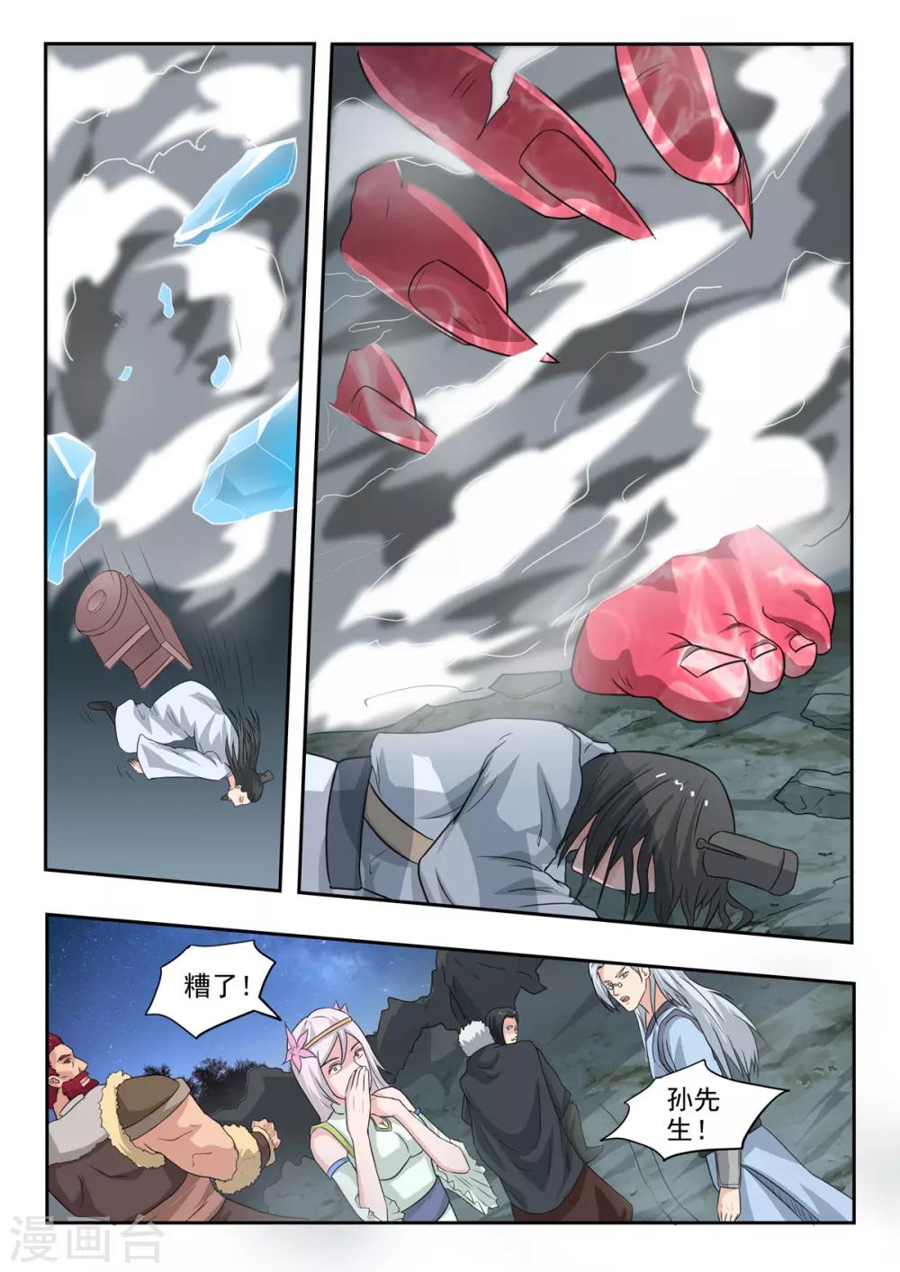 第163话 化险为夷2