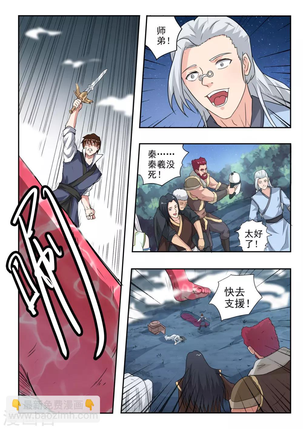 第163话 化险为夷4