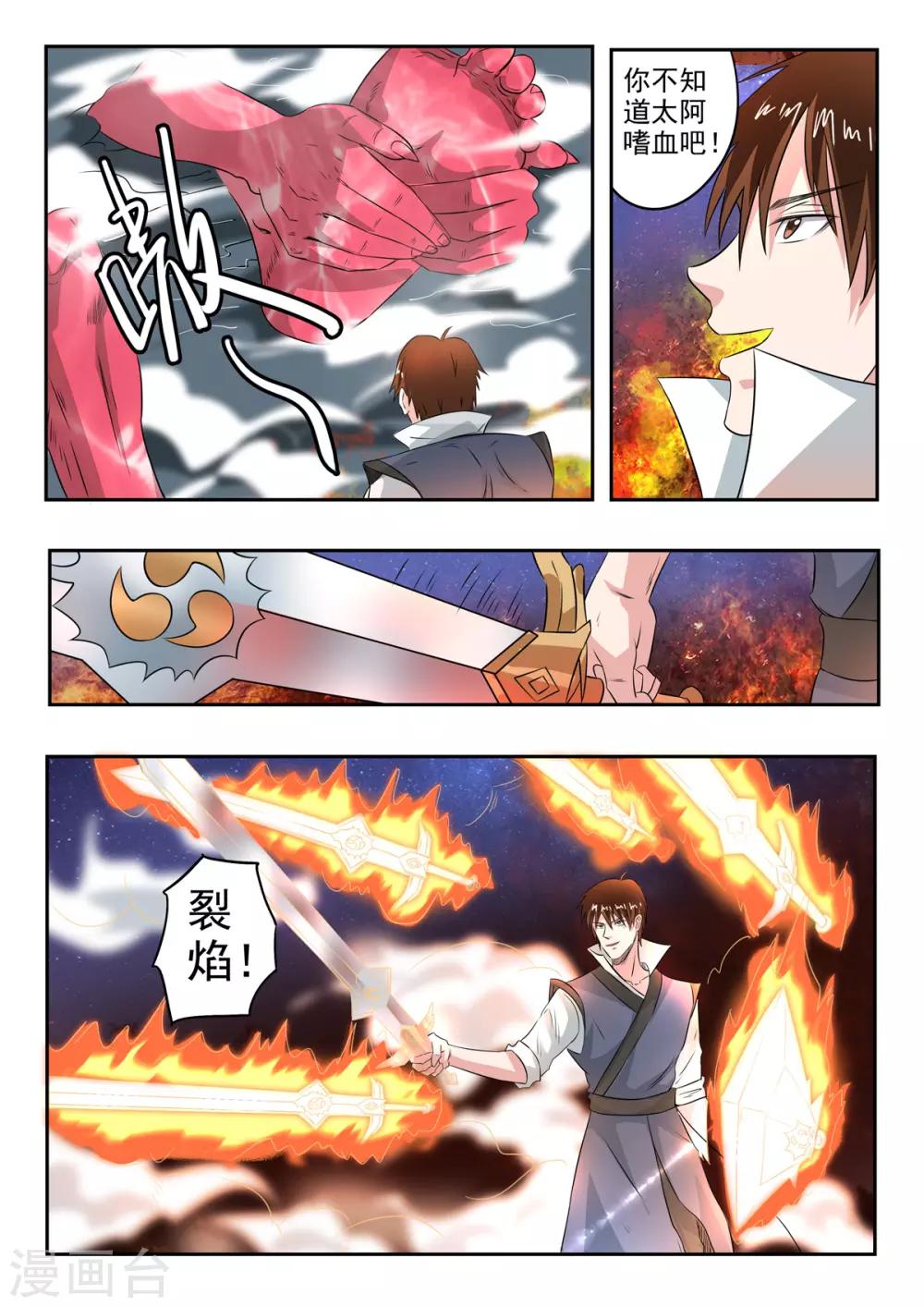 第163话 化险为夷5