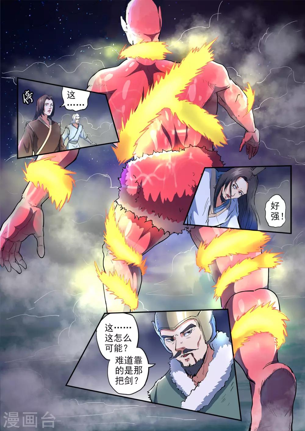 第163话 化险为夷7