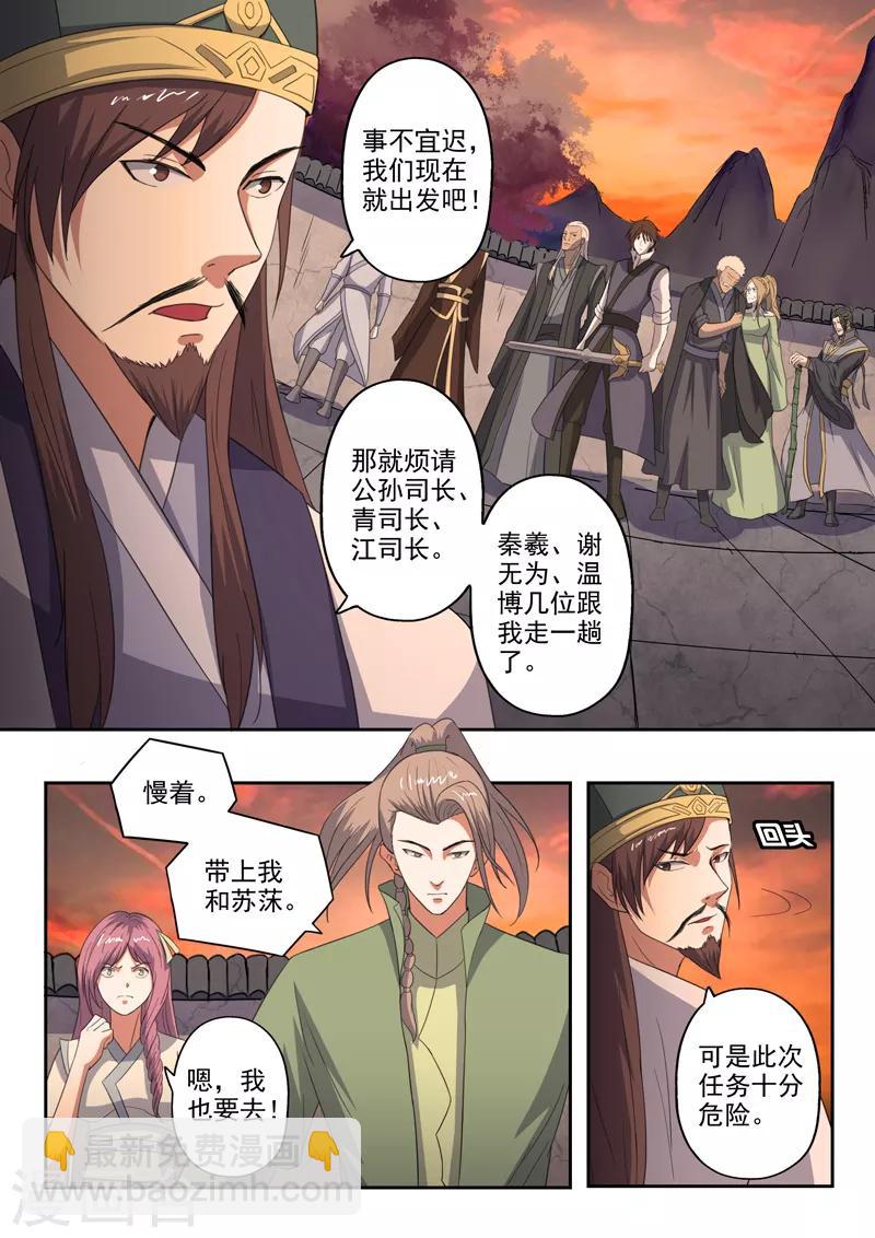第194话 鱼儿上钩了1
