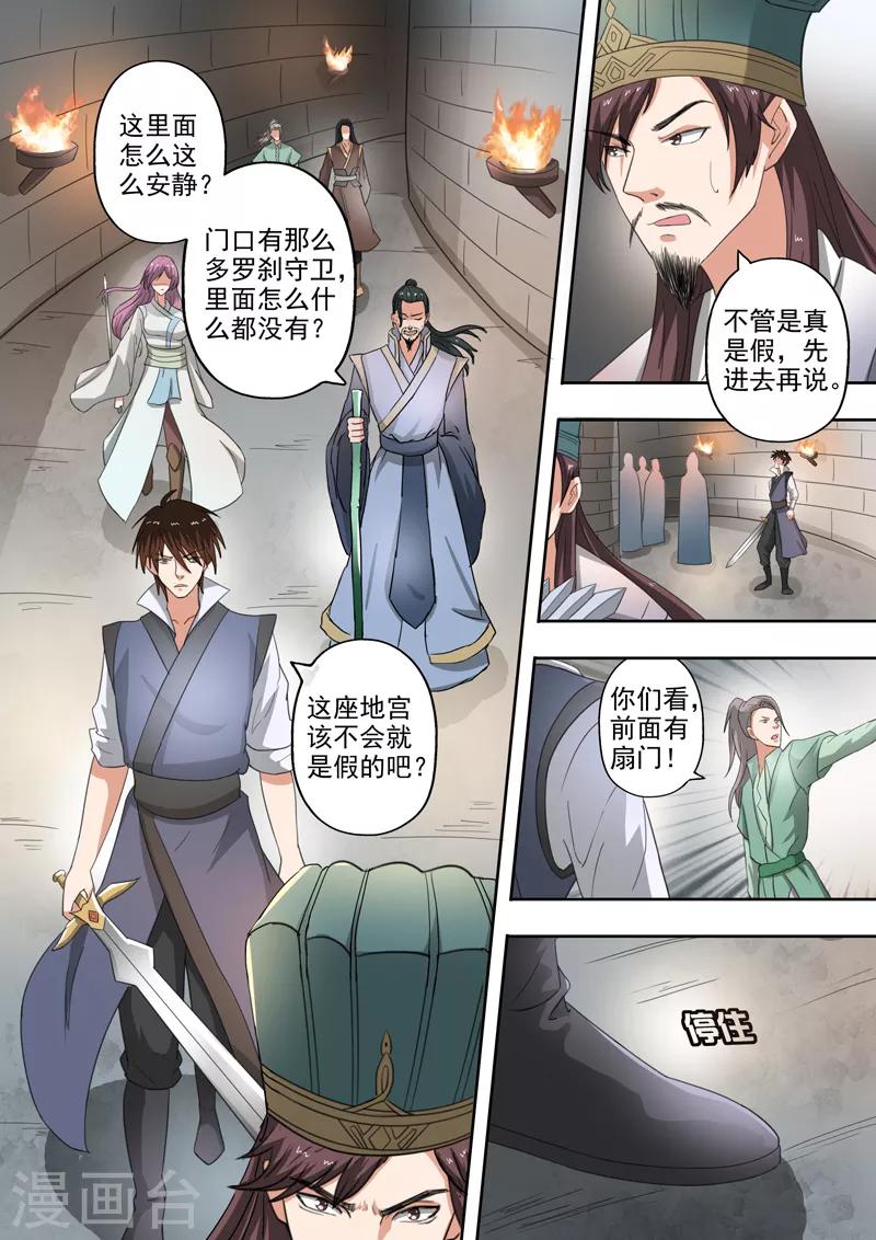 第194话 鱼儿上钩了10