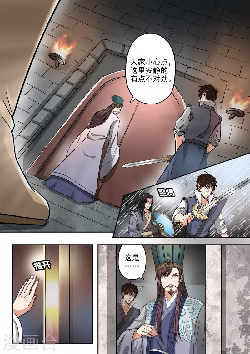 第194话 鱼儿上钩了11