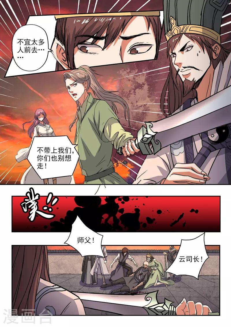 第194话 鱼儿上钩了2
